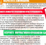 МВД России информирует - Администрация Шимановского района