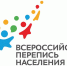 Большинство россиян считают участие в переписи долгом - Газета Победа