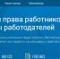 Как получить  бесплатную консультацию  по трудовому законодательству - Администрация города