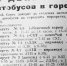 Пожелтевшие страницы. О чем писала «Победа»: год 1992 - Газета Победа