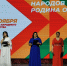 Ко Дню народного  единства - Газета Победа