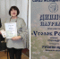 Ирина Русаева покорила сердца жюри конкурса  «Уголок России» - Газета Победа
