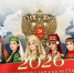2026 год – Год единства народов России. - Межмуниципальное объединение учреждений культуры
