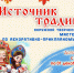 Марафон мастерства: где оживают традиции! - Межмуниципальное объединение учреждений культуры